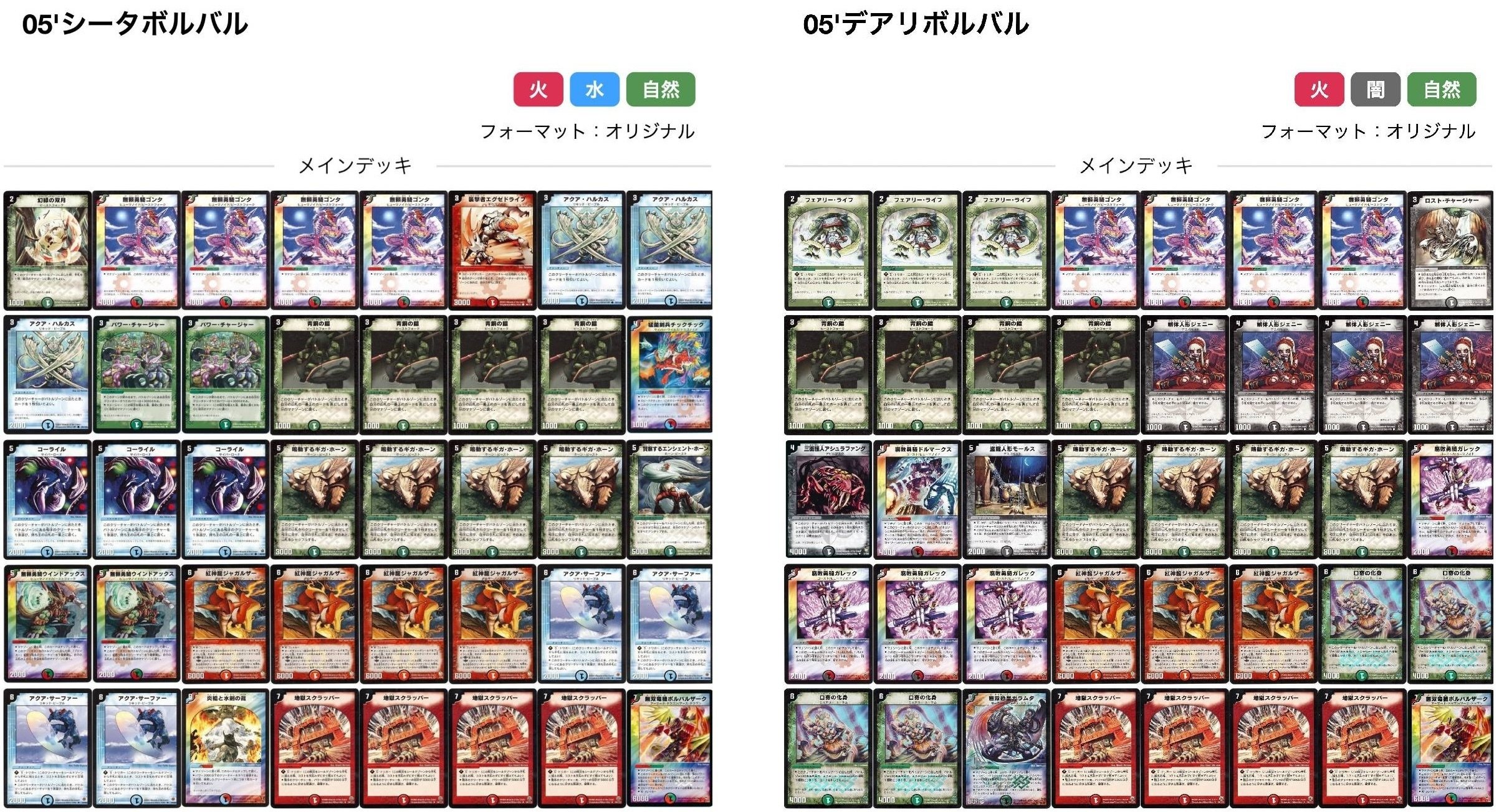 デュエマクラシック05】 超大規模クラシック05大会 優勝 ご都合