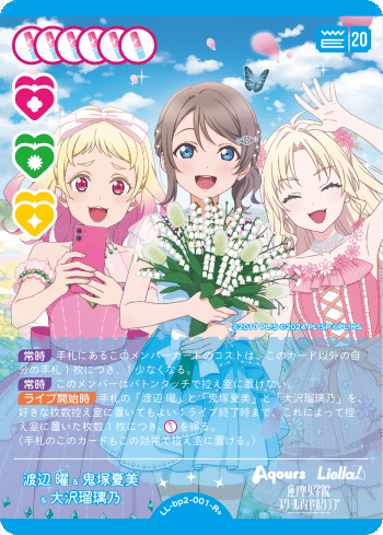 ラブカ】ディレゾ型Aqours三神 デッキ紹介｜ゴンズ様