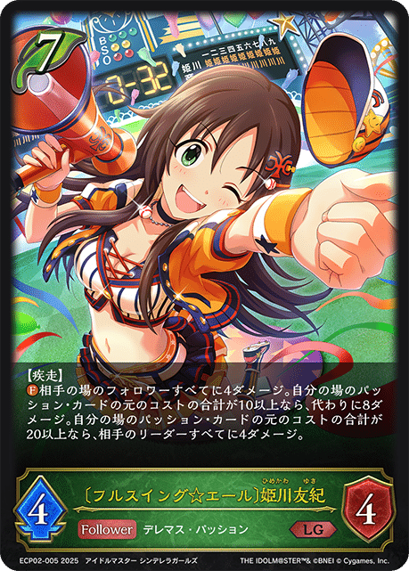 シャドウバースエボルヴ】パッションデレマス解説とよく使う展開例｜Token