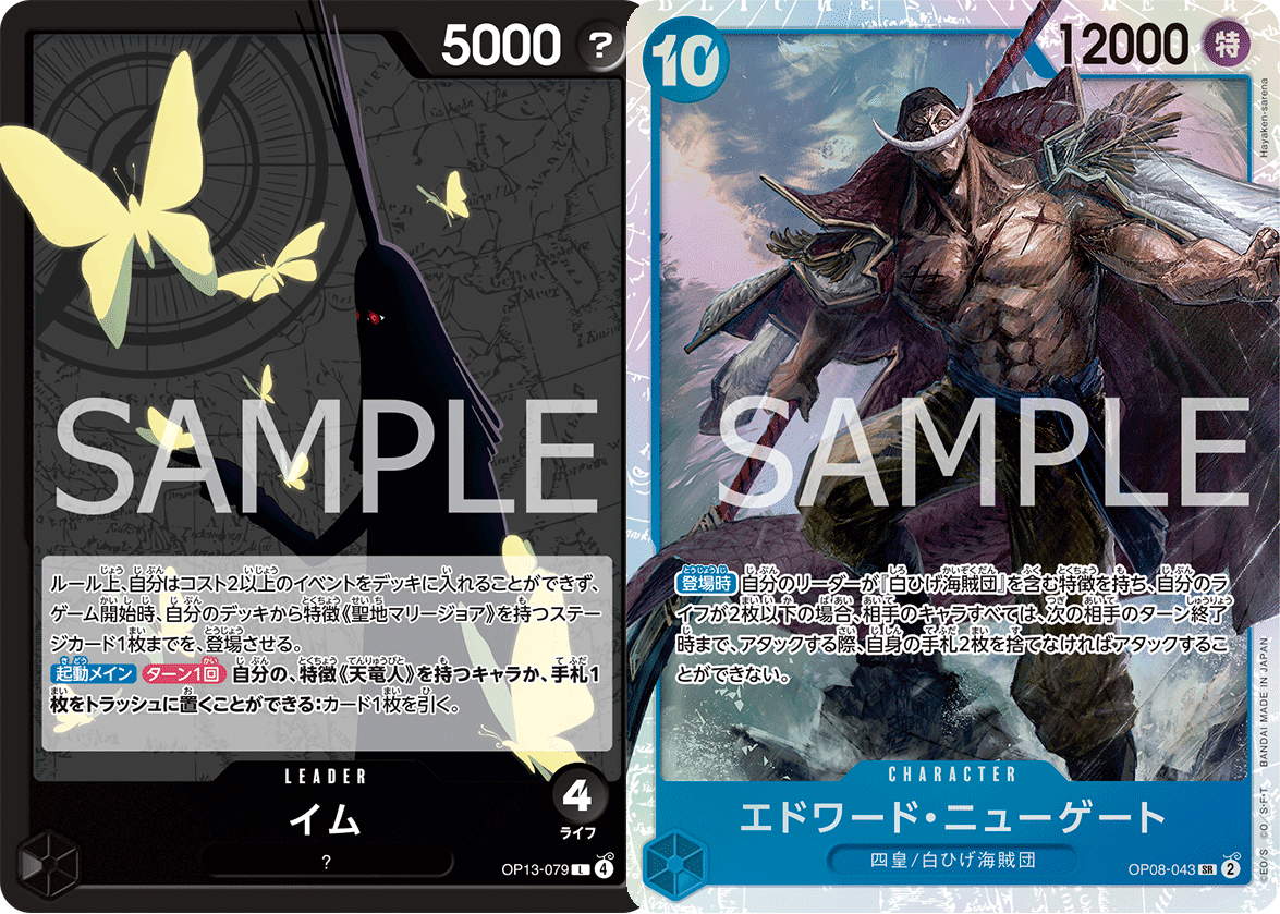 13弾環境リーダー】赤青エース紹介【ワンピースカード】｜TCG攻略note