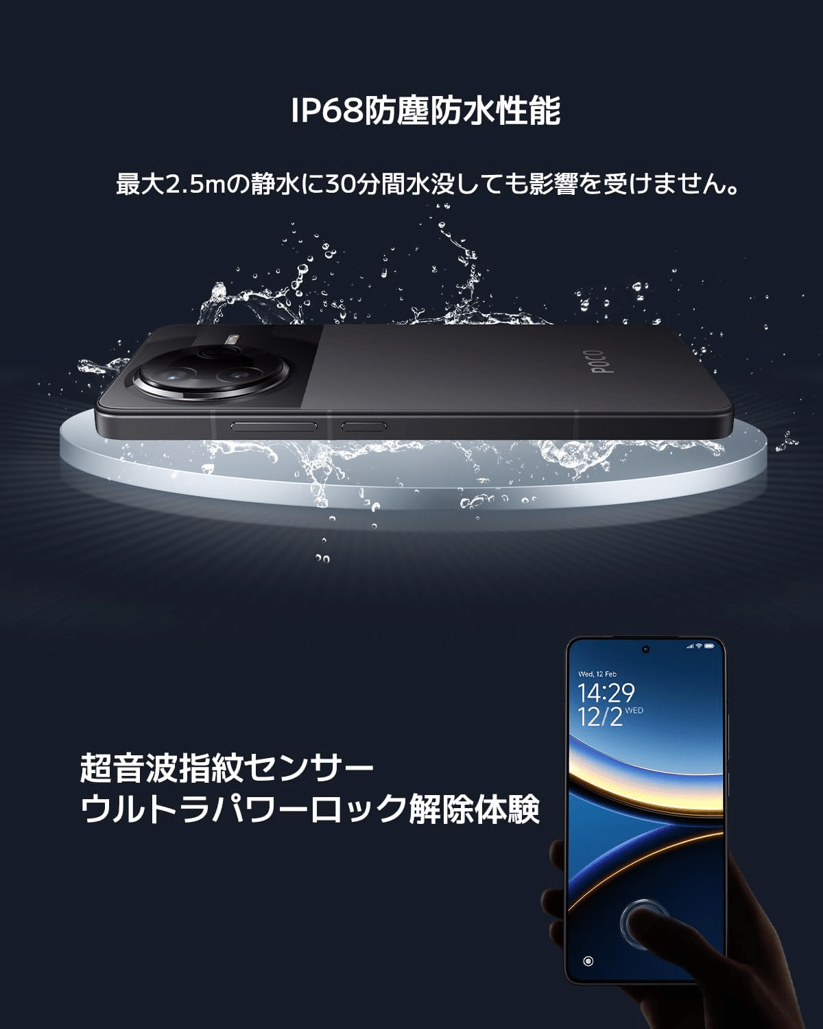 Xiaomi POCO F7 Pro 12GB+256GB 日本語版 ブラック｜GetGadgetGot