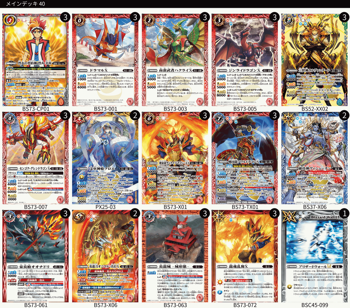 バトスピ】燃えろ、俺の魂【烈火幸村】｜いろは