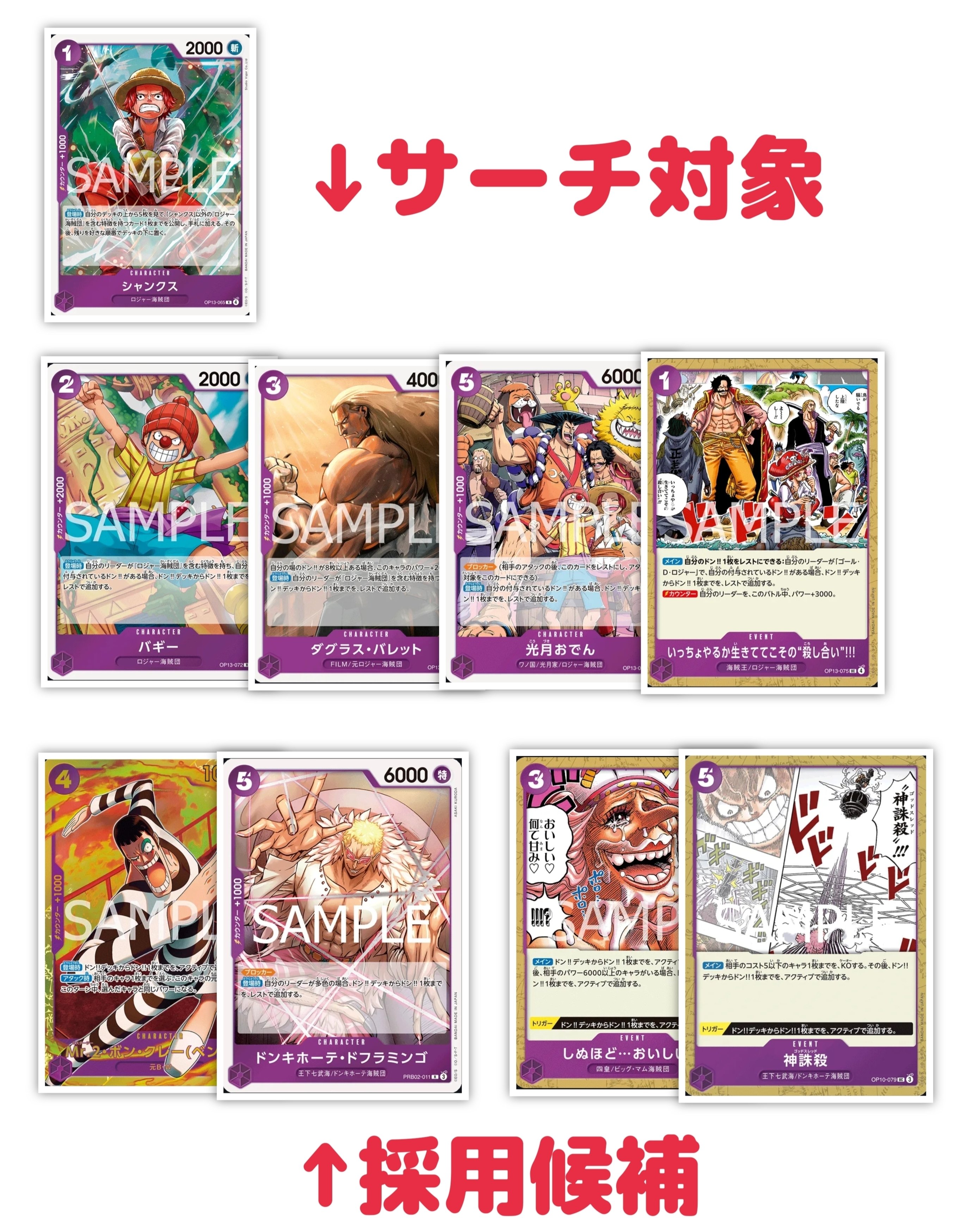 赤紫ロジャー使用感+構築論。｜あんのーん