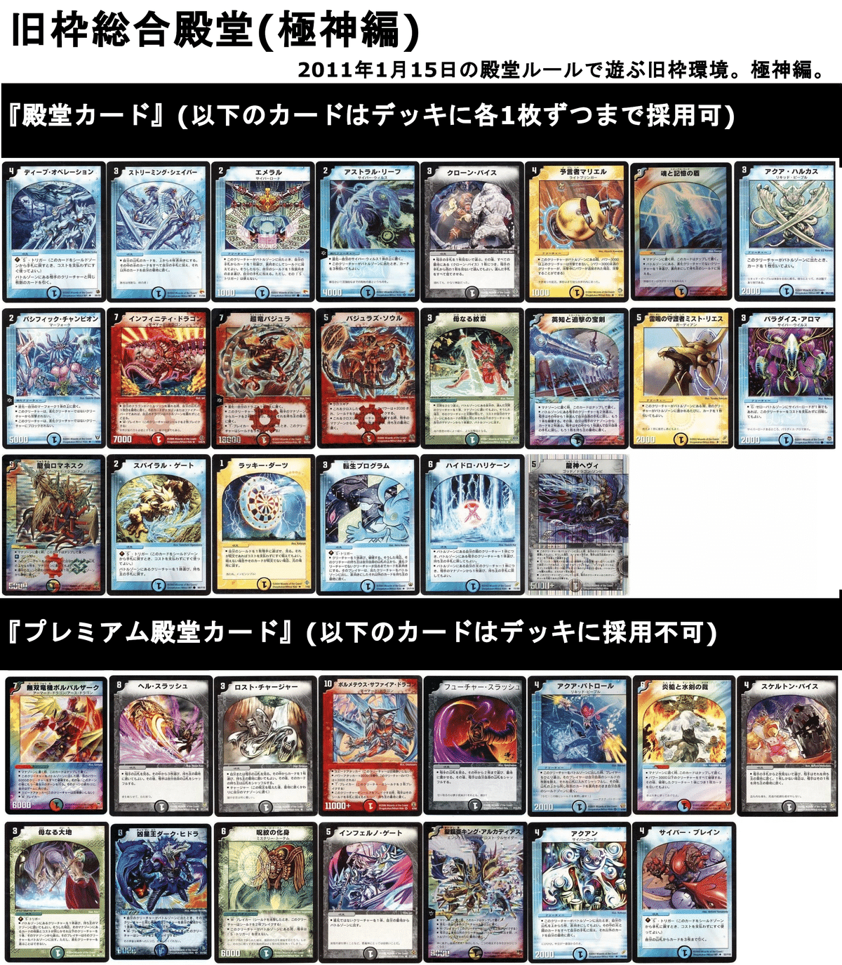 旧枠総合デュエマ』(極神編)をやりませんか？｜しきいのあかざわ