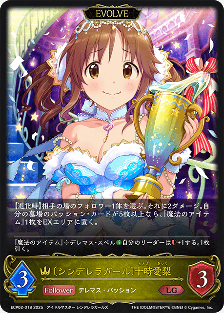 シャドウバースエボルヴ】パッションデレマス解説2【デレマスEX】｜Token