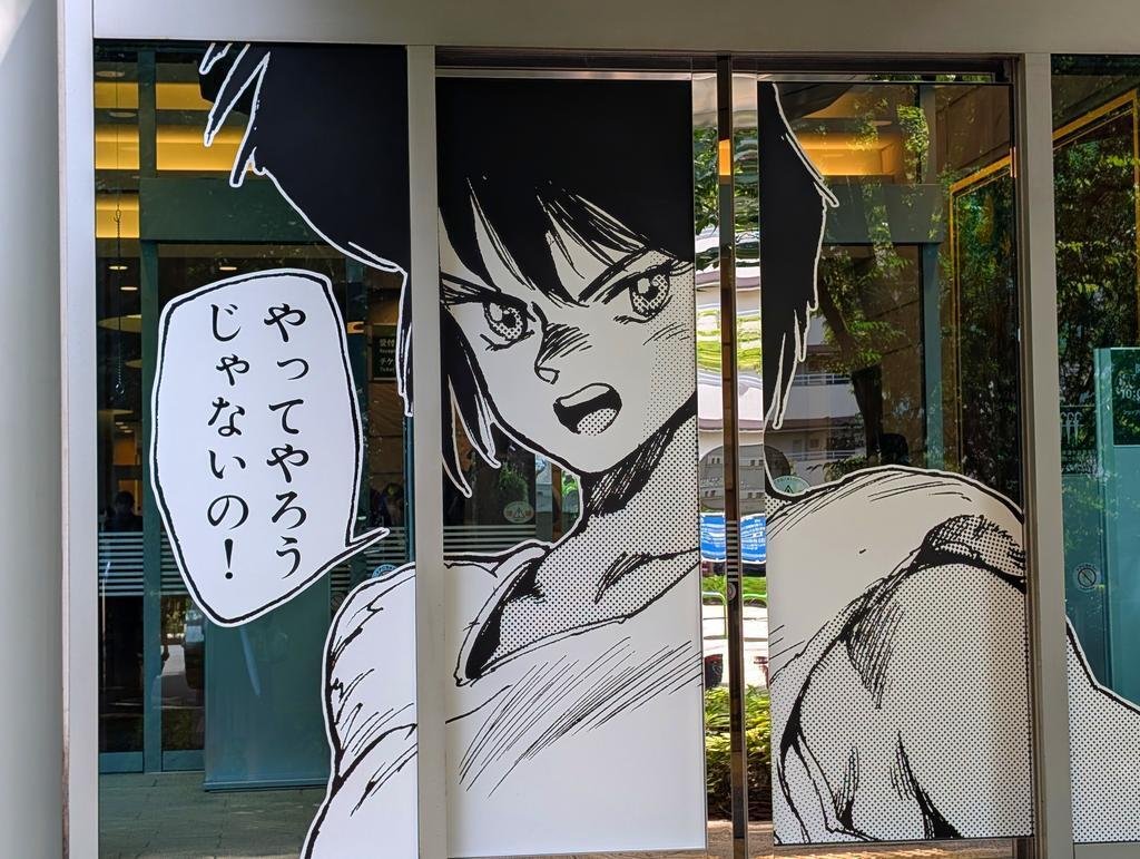 士郎正宗の世界展】マトリックスの原点となったSF世界に触れてきた