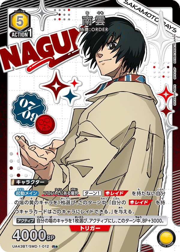 ユニアリ】坂本でシンを守って大量ドロー！シン平助坂本｜レフティー