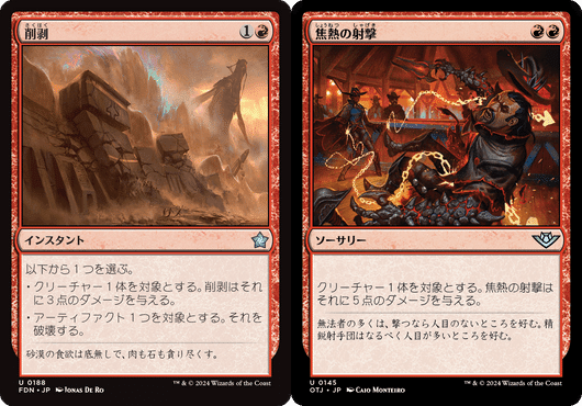 スタンダード】 赤単 デッキ紹介 【予選使用デッキ】｜Kamishiki