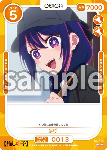 OSICA経済学】推しの子編、サポートMEMちょは買いです。｜hどんしぇおd