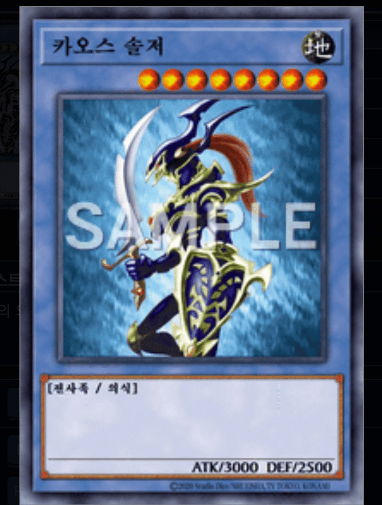 韓国版 SYE-KR024 カオス・ソルジャー｜VOLVO