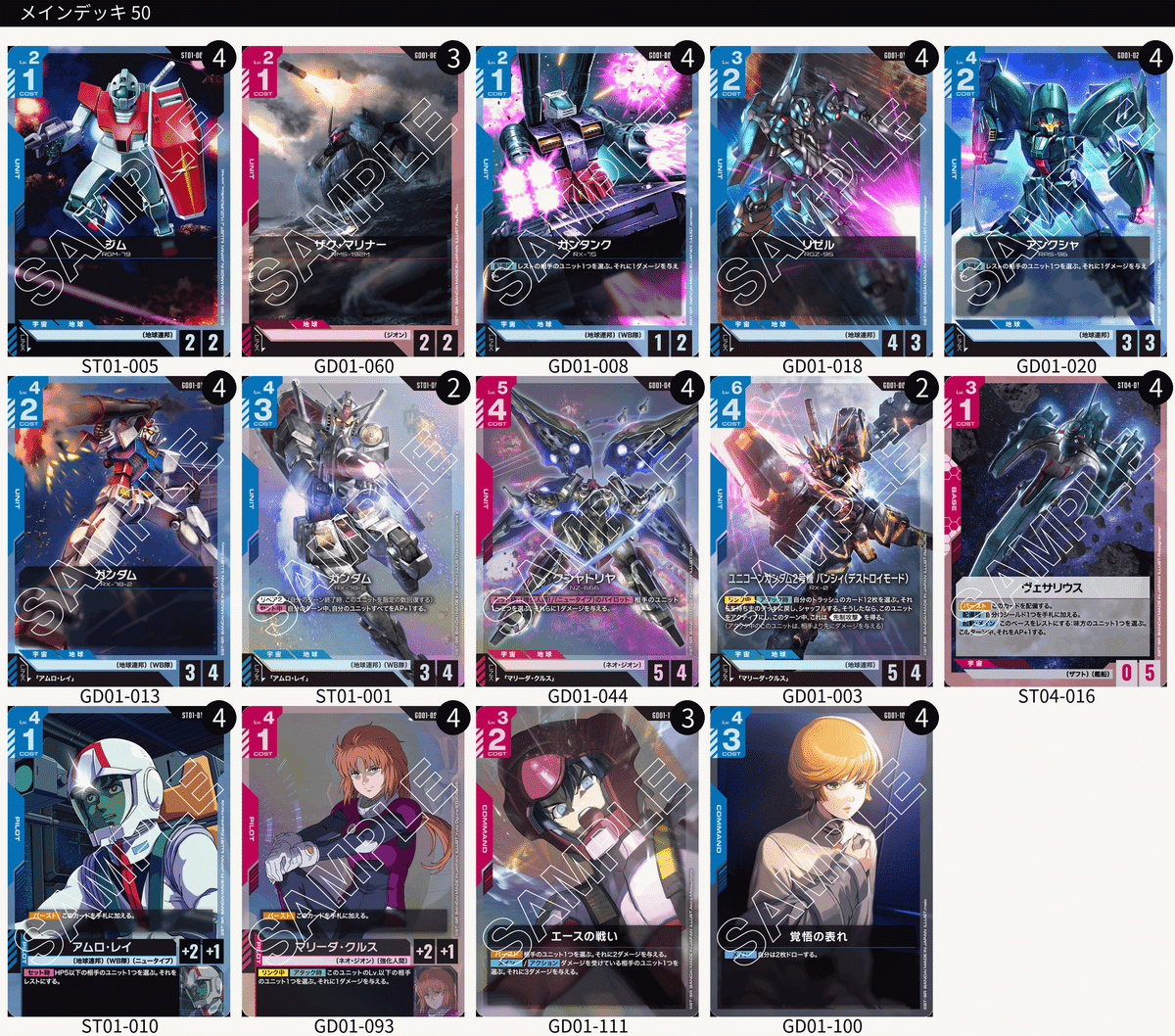 ガンダムカード ウイングガンダムゼロ プレイマット エリア予選ベスト4