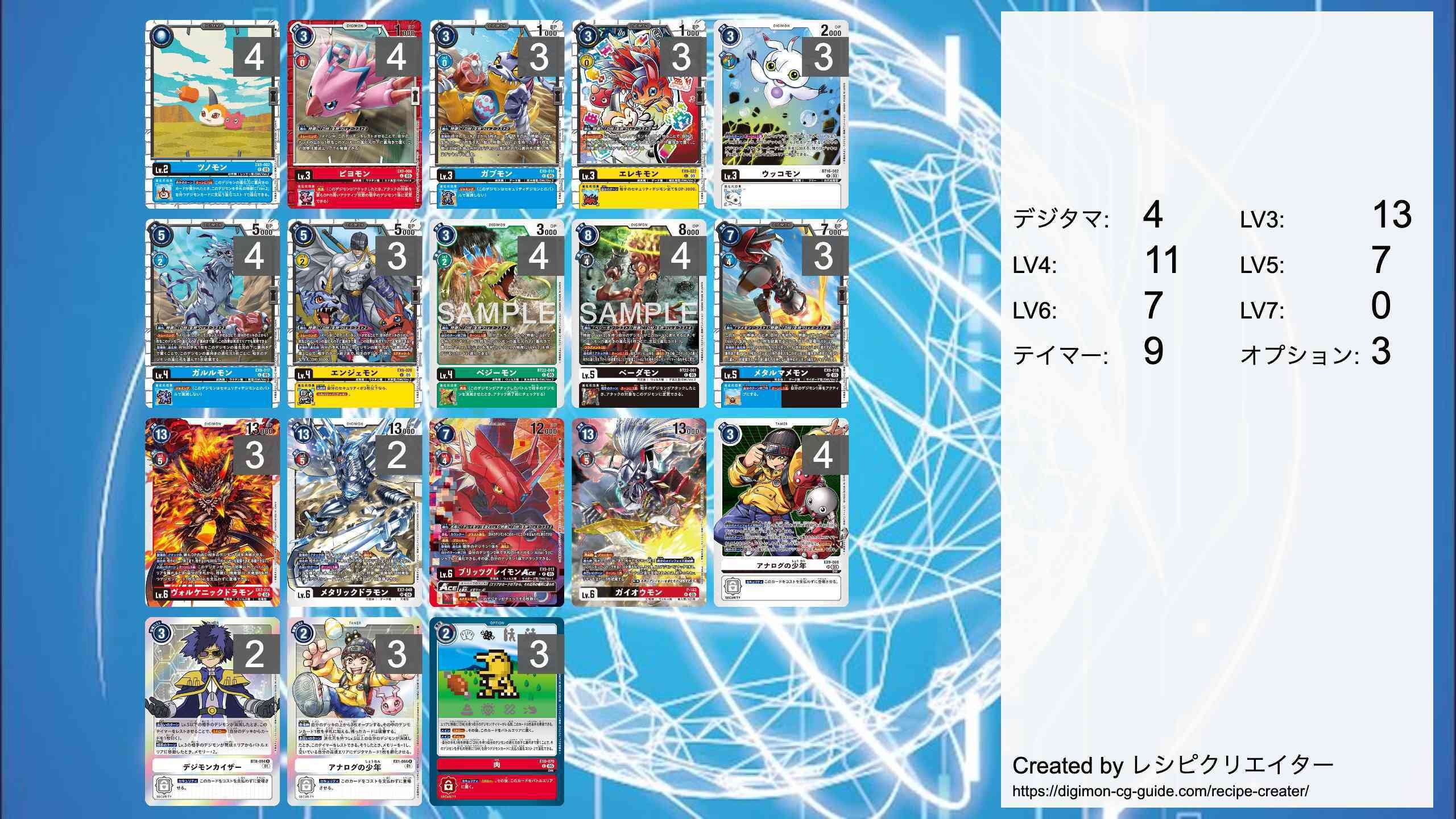 デジカ】相手に何もさせない‼️DM Ver.2デッキ紹介｜tt