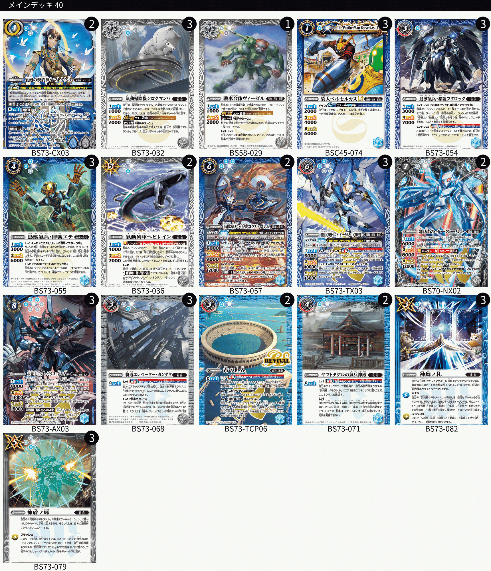 買った「天地転世」でデッキを作ろう｜鈴スピch