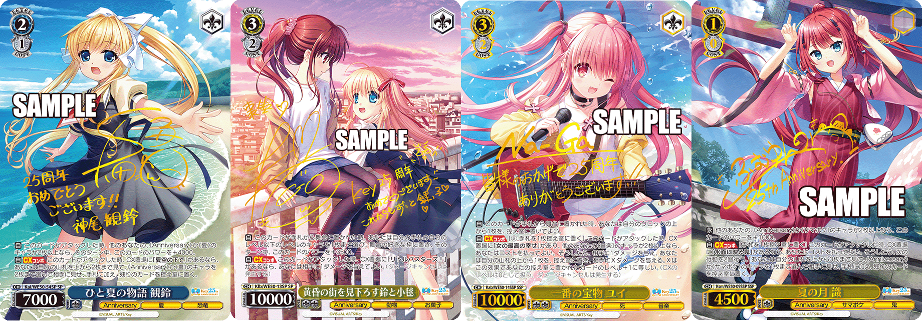 ヴァイスシュヴァルツ】Key 25th Anniversaryの収録タイトル配分の予想