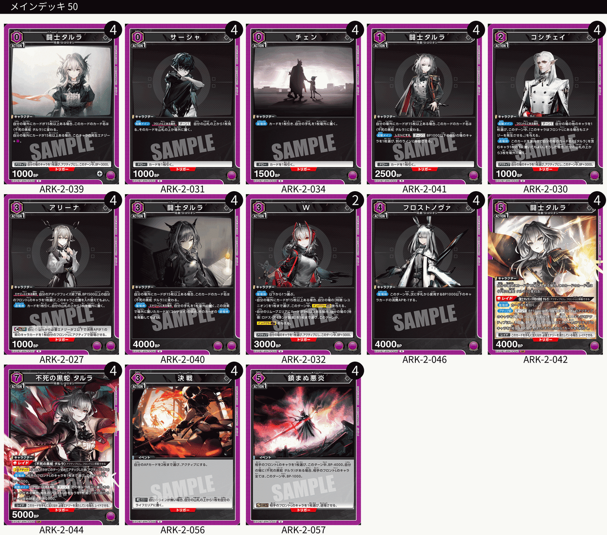 ユニオンアリーナ】初見エアプデッキリスト4連撃~アークナイツ Vol.2