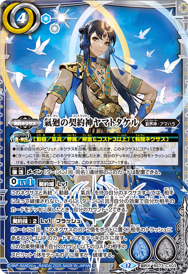 店舗予選はコレ！】 9月号-ここには俺がいる（アレク）-｜ako太郎