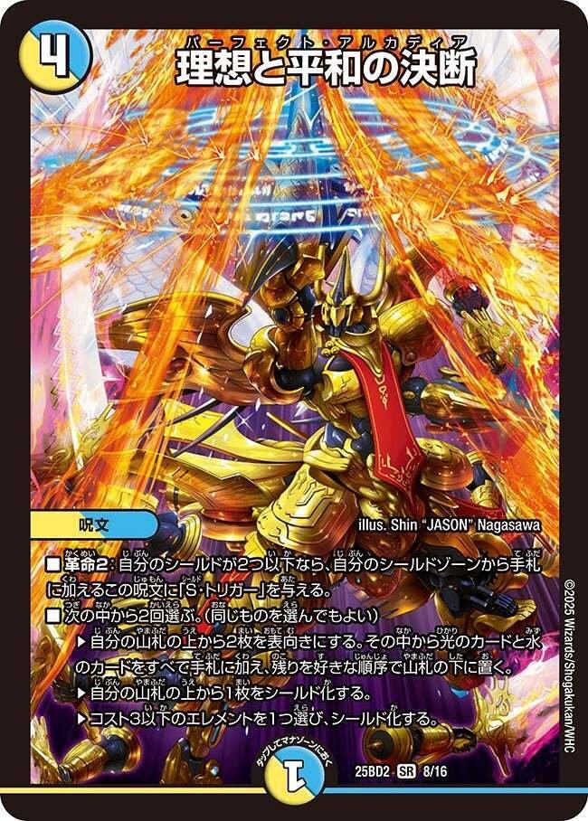 トリーヴァアルファディオスについてのレポート【全文無料】｜ツバメガエシ