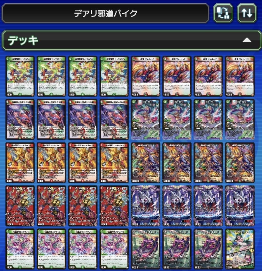 デアリバイク デッキ デアリバイク デッキパーツ デアリバイク デッキ