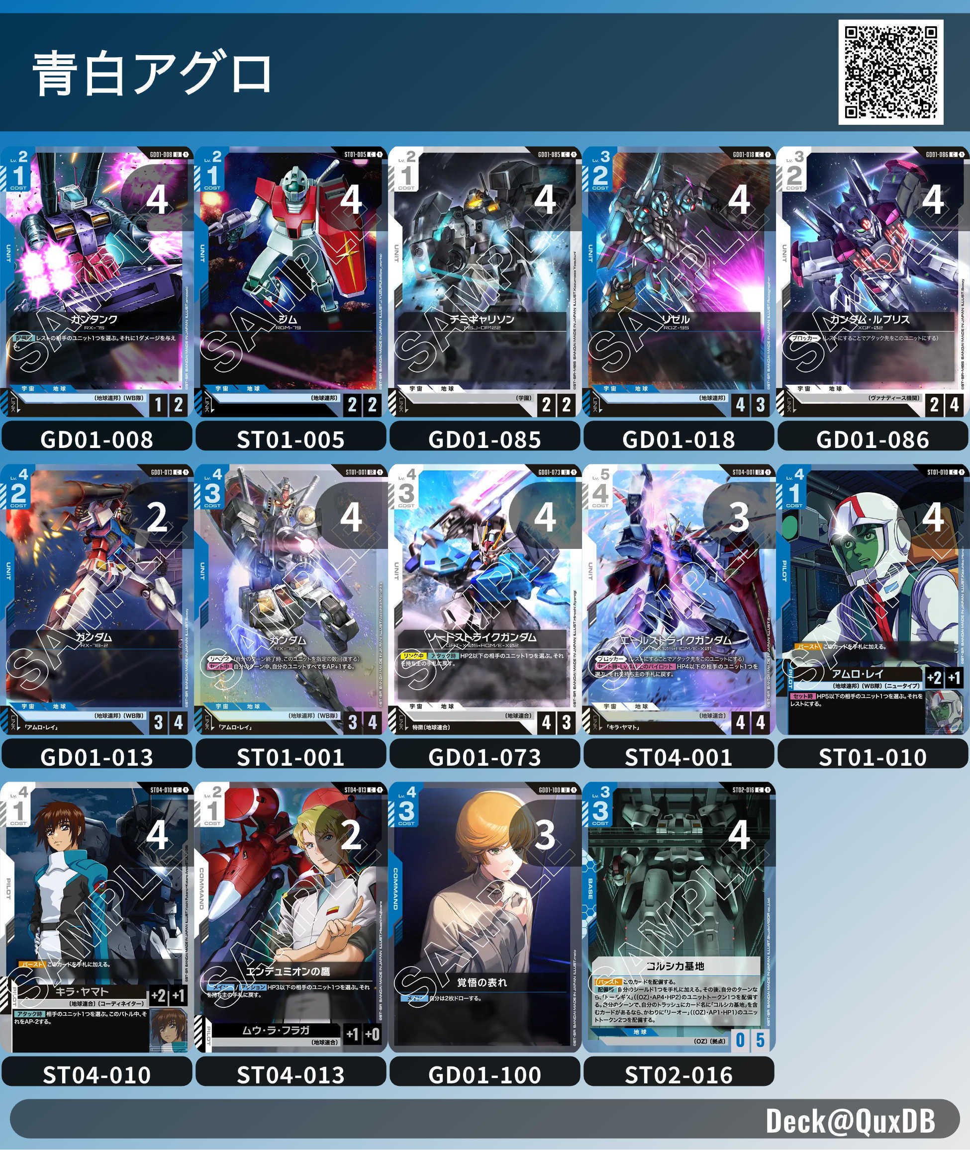 1弾環境】青白アグロ 徹底解説｜しなえり