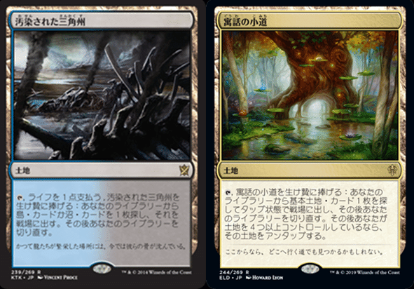 MTG布教記事2】フェッチランドはなぜ強い？【モダン】｜マエカワ
