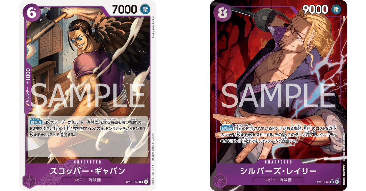 ワンピースカード】赤紫ロジャーについて（全文無料）｜おジン