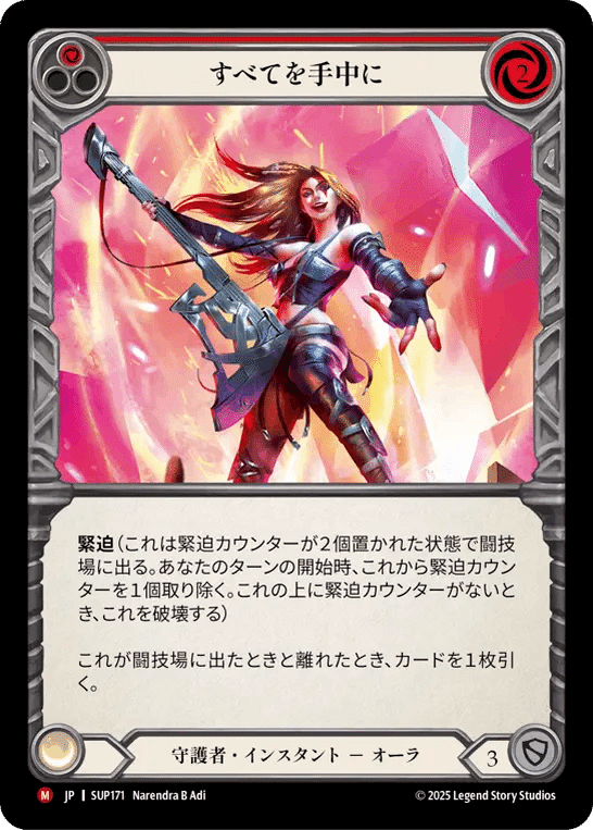 Super Slamのプレリリースを楽しもう【Flesh and Blood】｜Gaichi