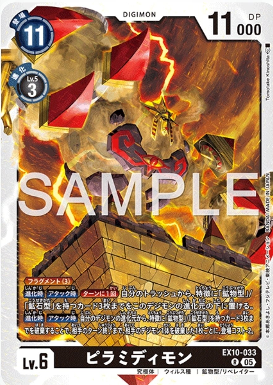 マグネティックドラモン】デッキ研究【デジカ/デジモン】｜蓮