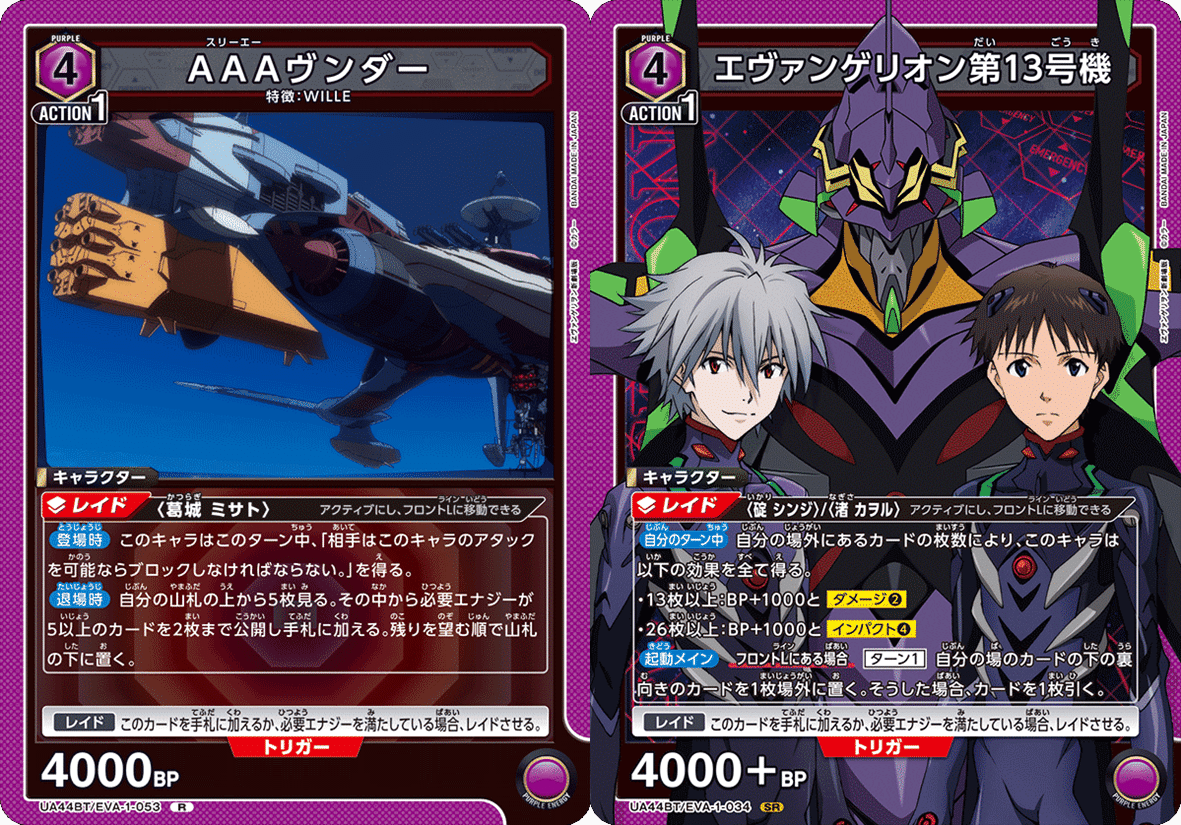 紫エヴァ 13号機＆初号機デッキ 考察 【ユニアリ】｜ゼナ