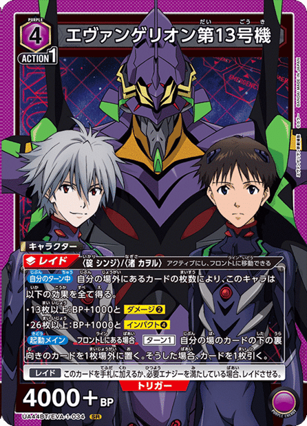 紫エヴァ 13号機＆初号機デッキ 考察 【ユニアリ】｜ゼナ