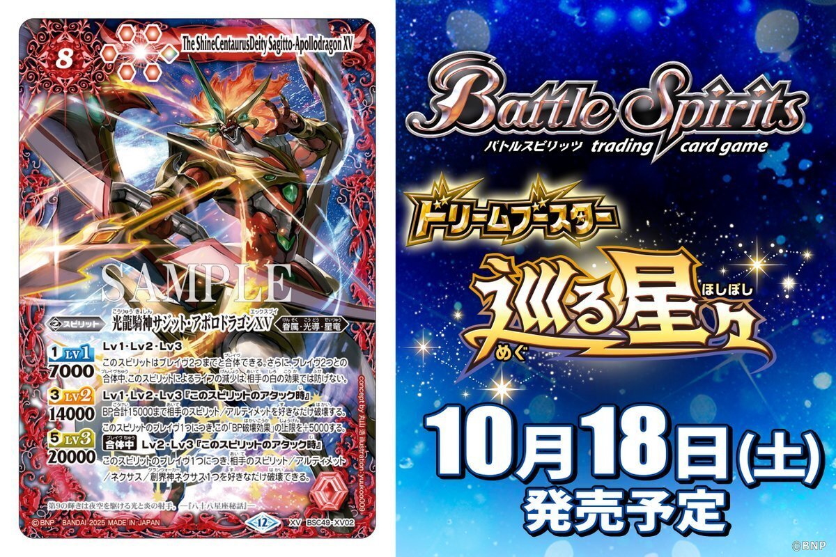 バトルスピリッツ XV光導 デッキ契約光導 ナイトオーダー グラン