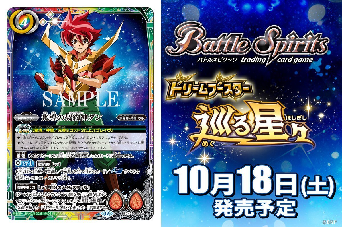 バトルスピリッツ XV光導 デッキ契約光導 ナイトオーダー グラン