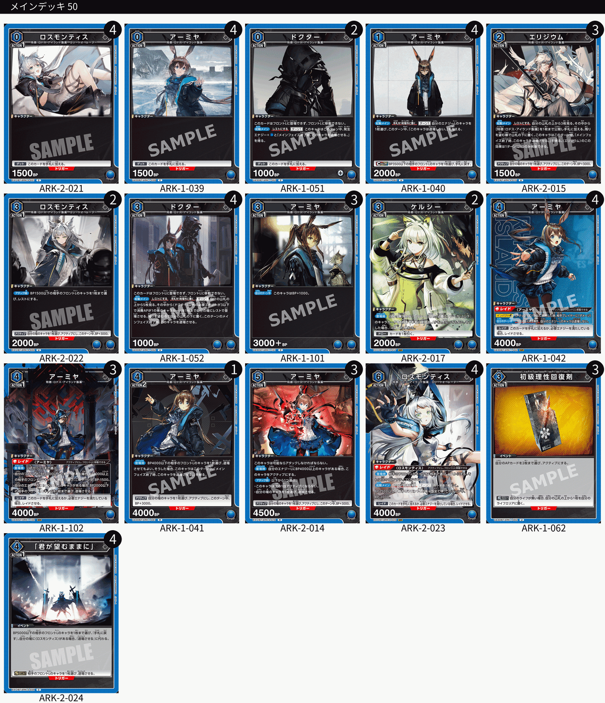 強化か！未強化か！？アークナイツのデッキリストを考えよう！(半分位