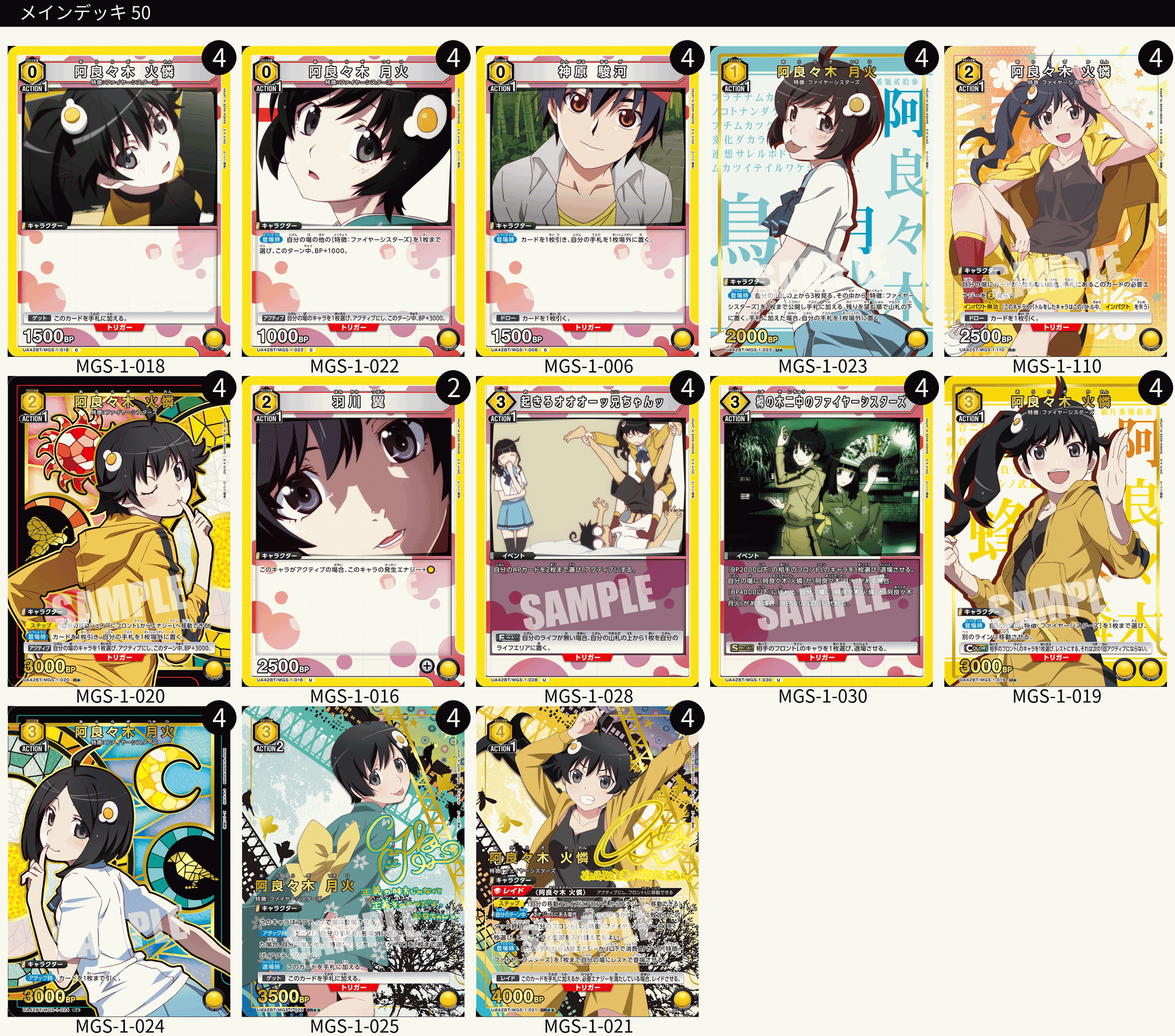 ユニオンアリーナ】筆頭会員式ファイヤーシスターズデッキ｜TCG推進協議会