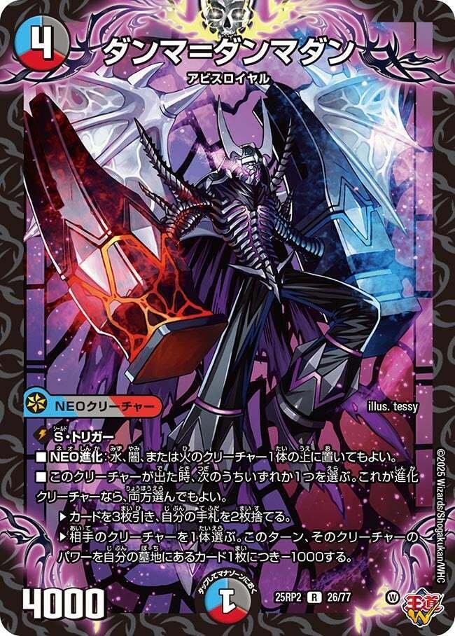 デッキ紹介】ハンデスビートでタコ殴れ！クローシスアビスwith