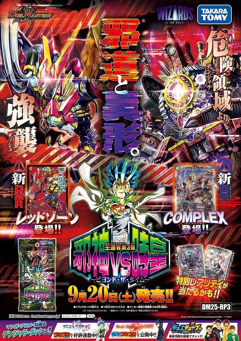 デッキ紹介】ハンデスビートでタコ殴れ！クローシスアビスwith