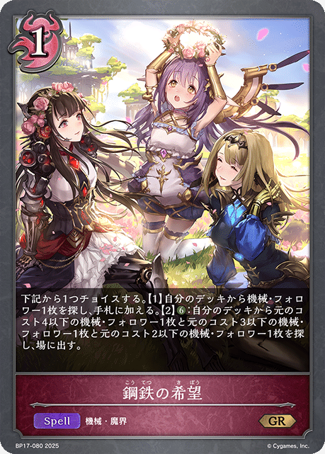 エボルヴ】機械ナイトメア頑張り中｜ぴ