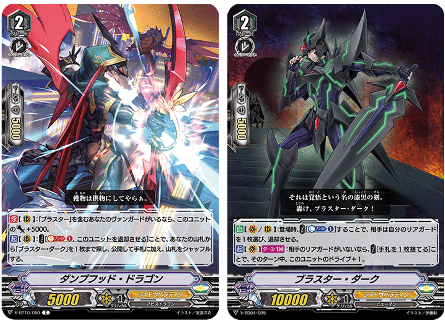 ヴァンガード】Pスタンにおけるルアードの考察｜あずれ