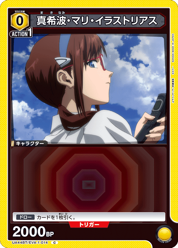 ユニオンアリーナ 黄エヴァ デッキ アスカ レイ マリ ヒロインズ