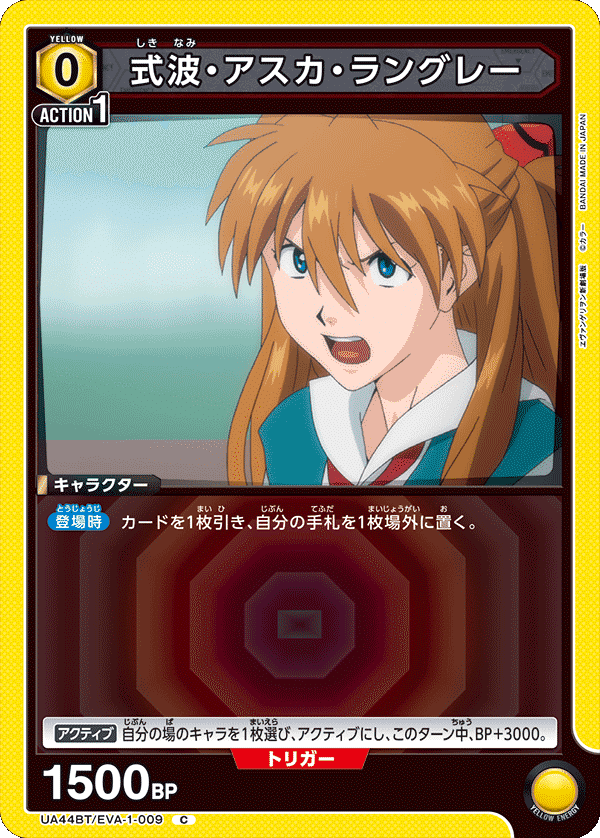 ユニオンアリーナ ヒロインズデッキ(ST版 R 綾波レイ入り) 調整パーツ