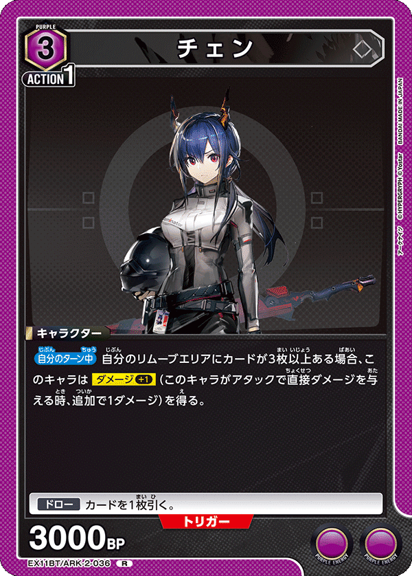 ユニオンアリーナ】アークナイツ紫チェンアーミヤデッキはまるで