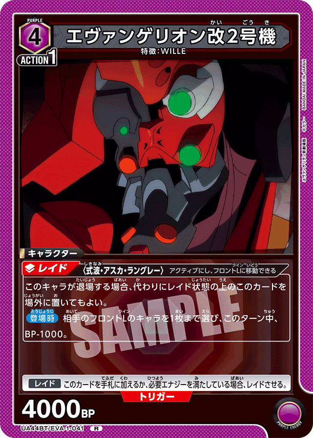 紫エヴァ使ってみて｜nagiea