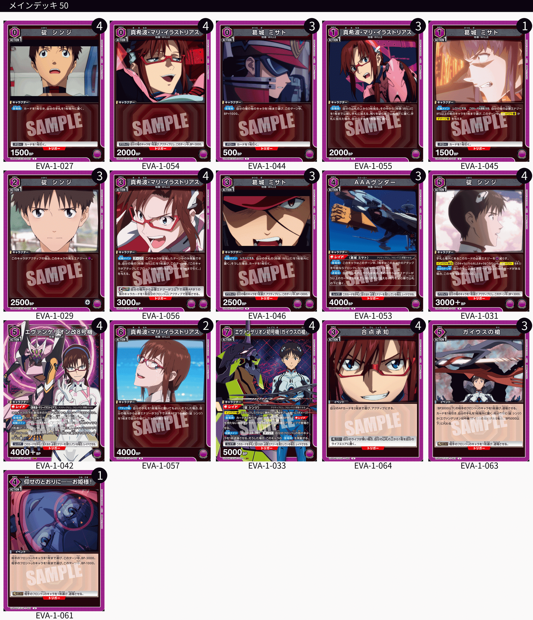 紫エヴァ使ってみて｜nagiea