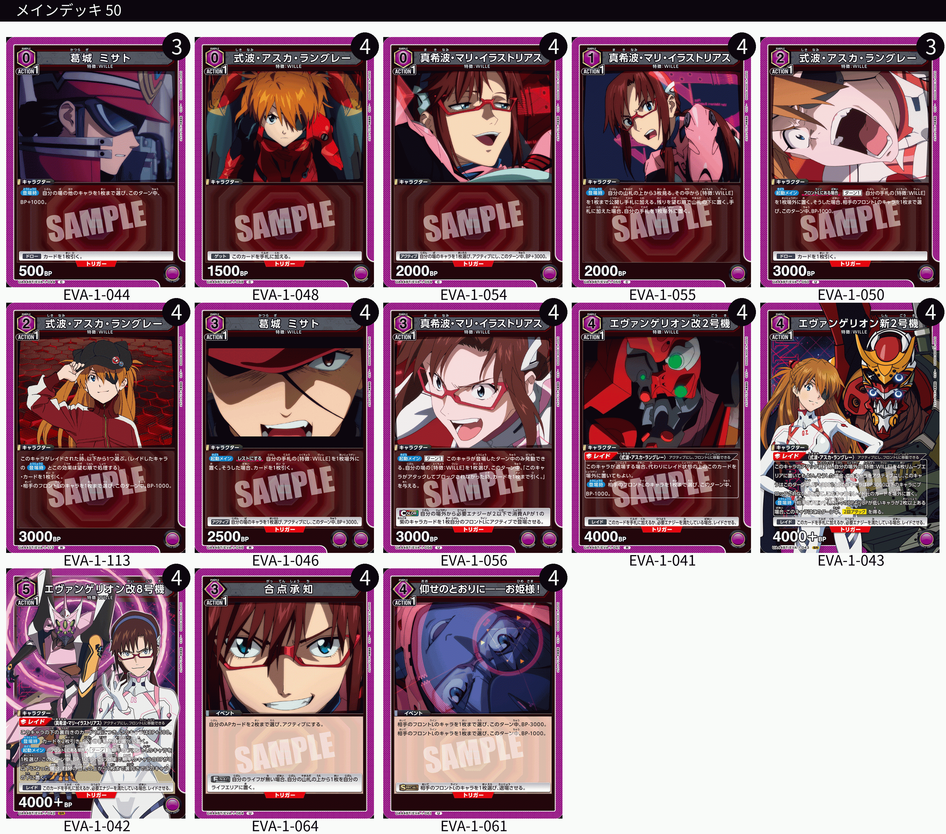 紫エヴァ使ってみて｜nagiea