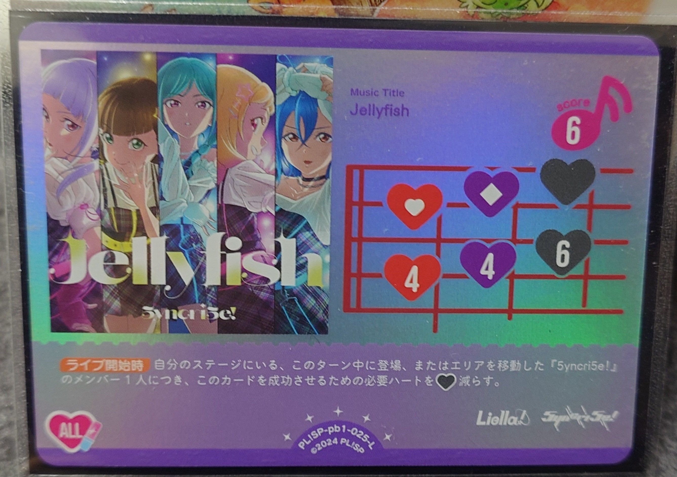 ラブカ】蓮ノ空プロモ回収のために駆け回った記録｜あねもね