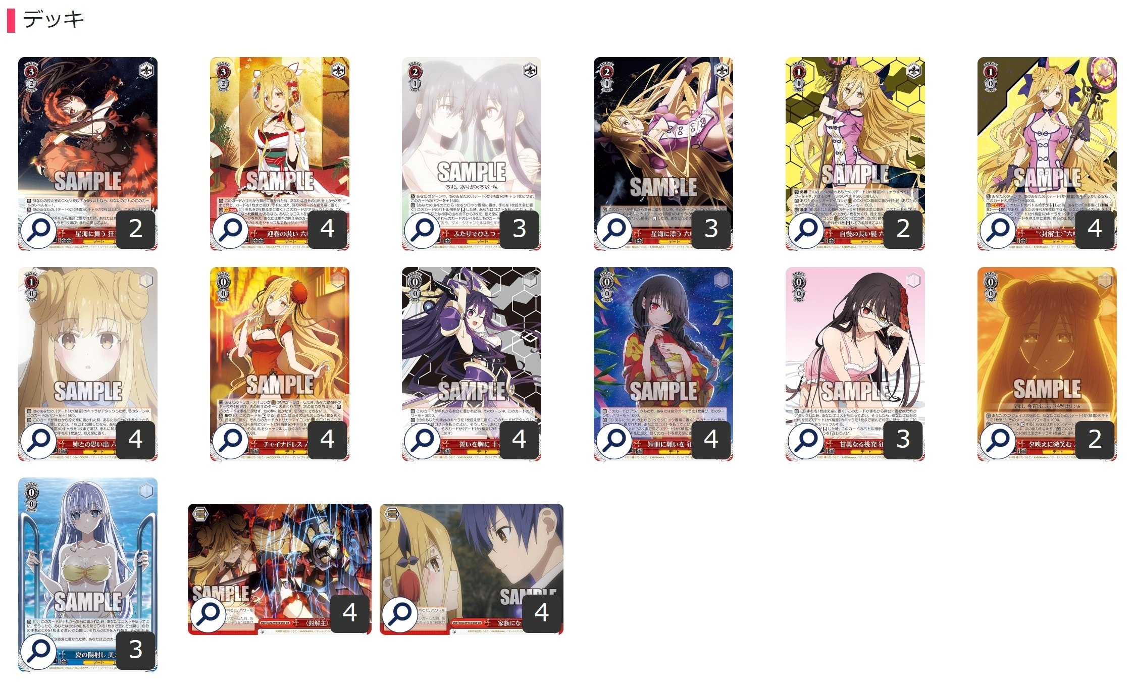 ここから始めるWS:デート・ア・ライブ Vol.3【構築雑記】｜しむ