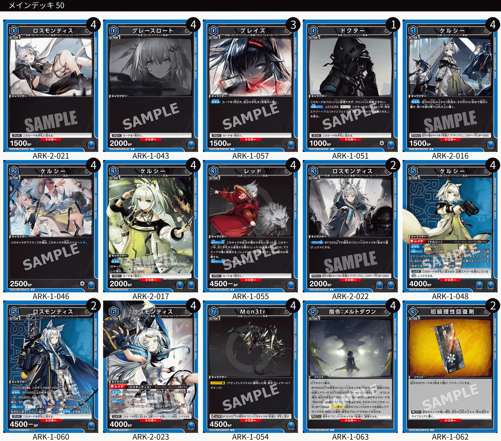 ユニアリ】ケルシー備忘録③｜カガヤ