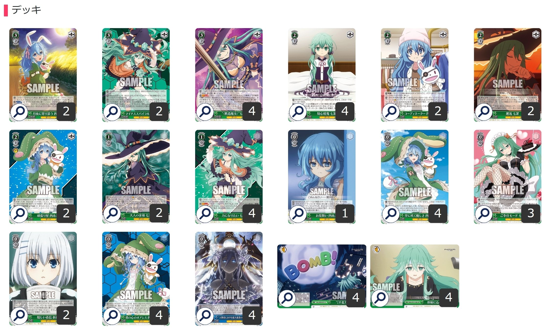 ここから始めるWS:デート・ア・ライブ Vol.3【構築雑記】｜しむ