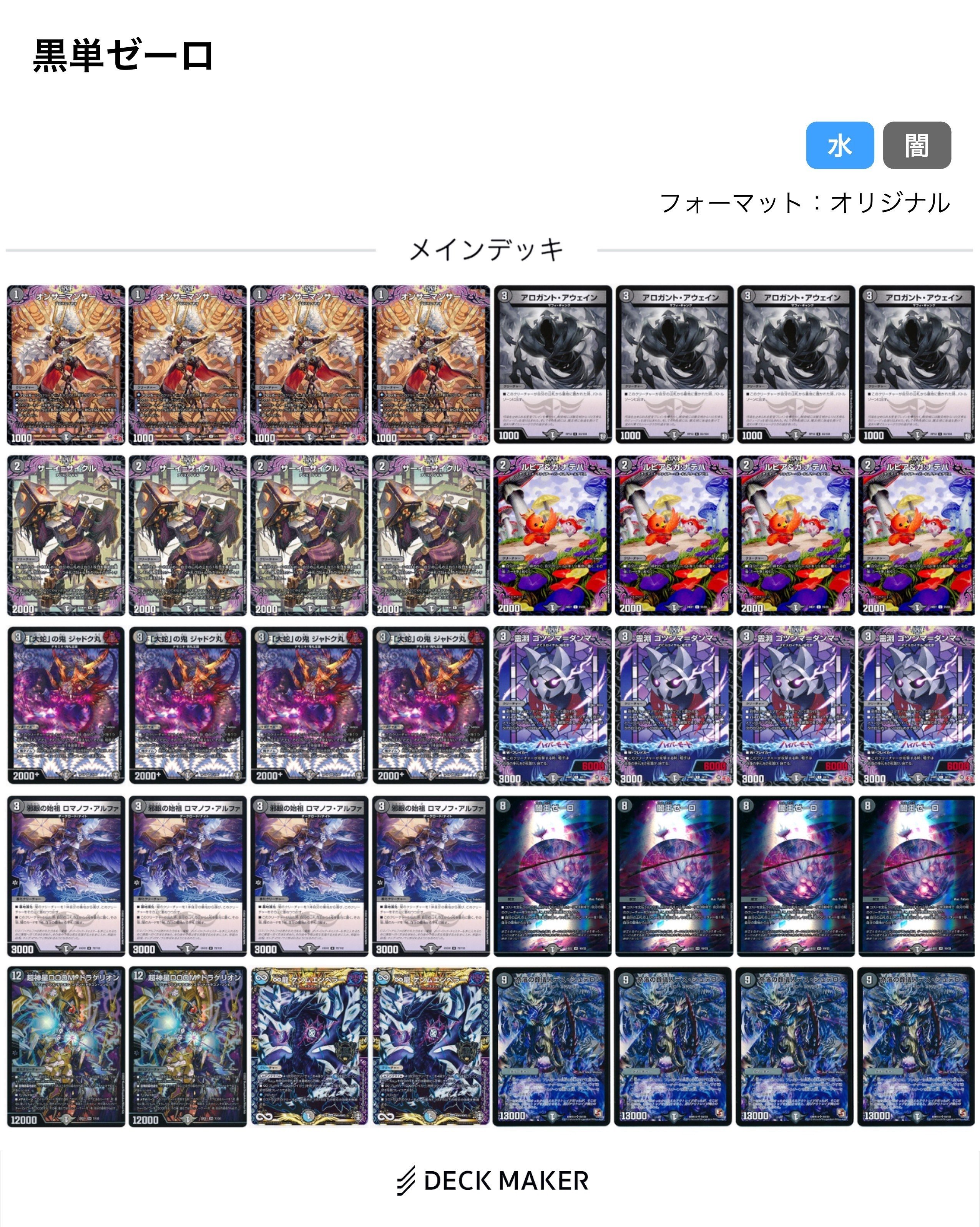 ブラック・ホーク入り黒単ゼーロ｜亜蚊