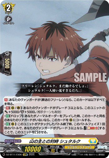 VG】“一級魔法使い フェルン”デッキ・プレイング徹底解説！！ ※11/3