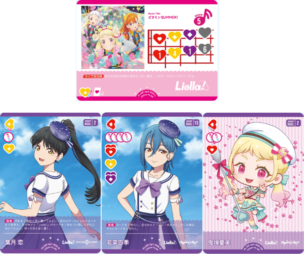 ラブカ】ドローLiellaについて構築、各カード、プレイ解説｜海老乃ころも